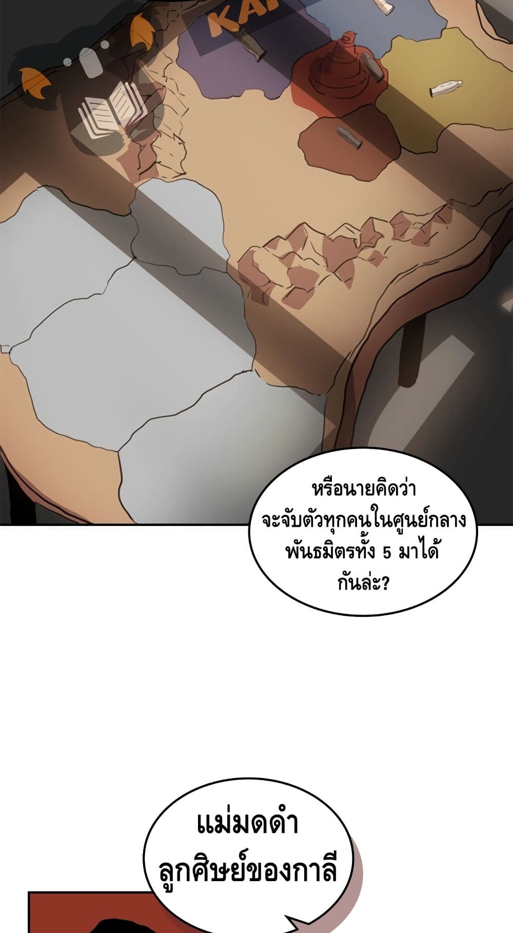 PAINKILLER page 31