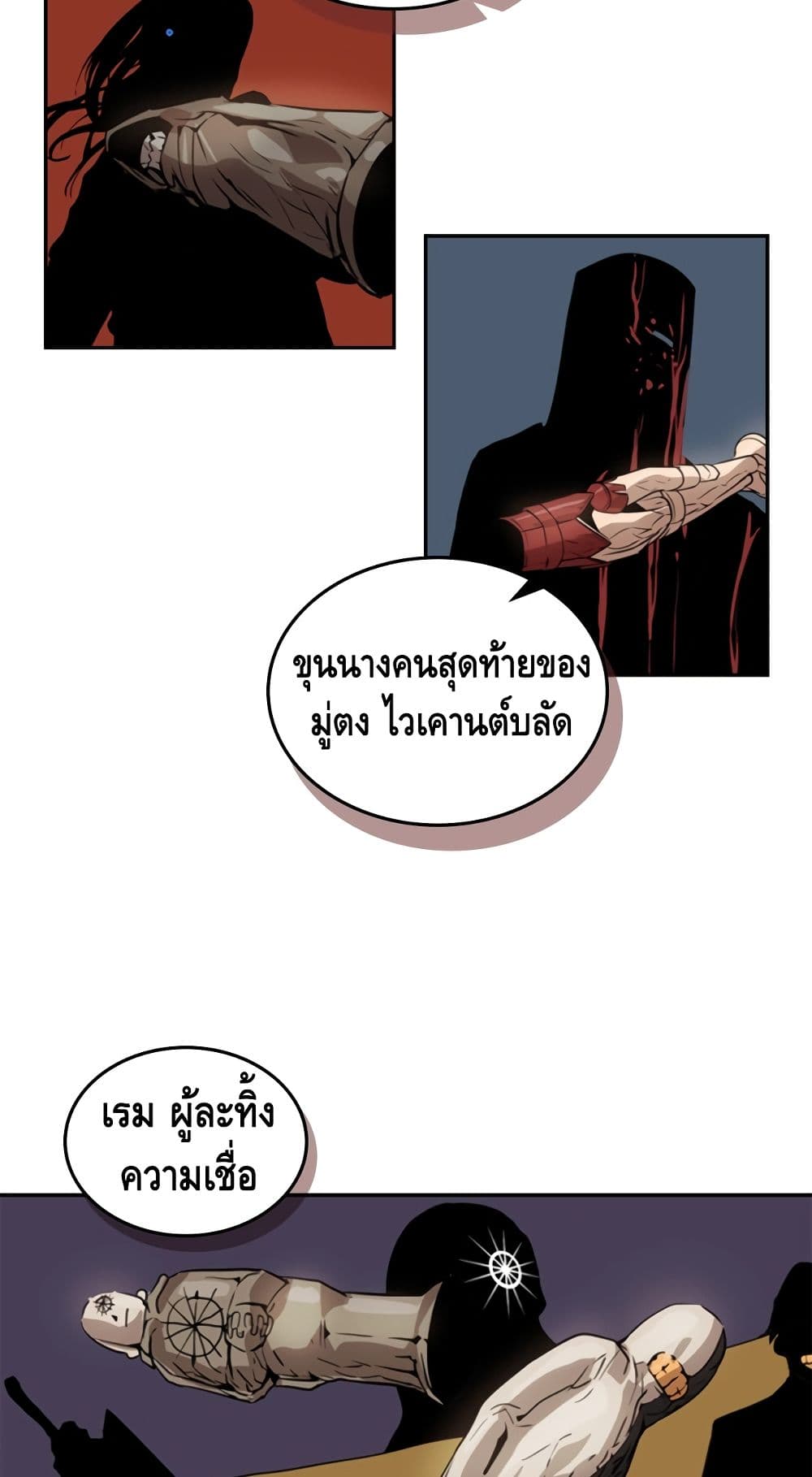 PAINKILLER page 32