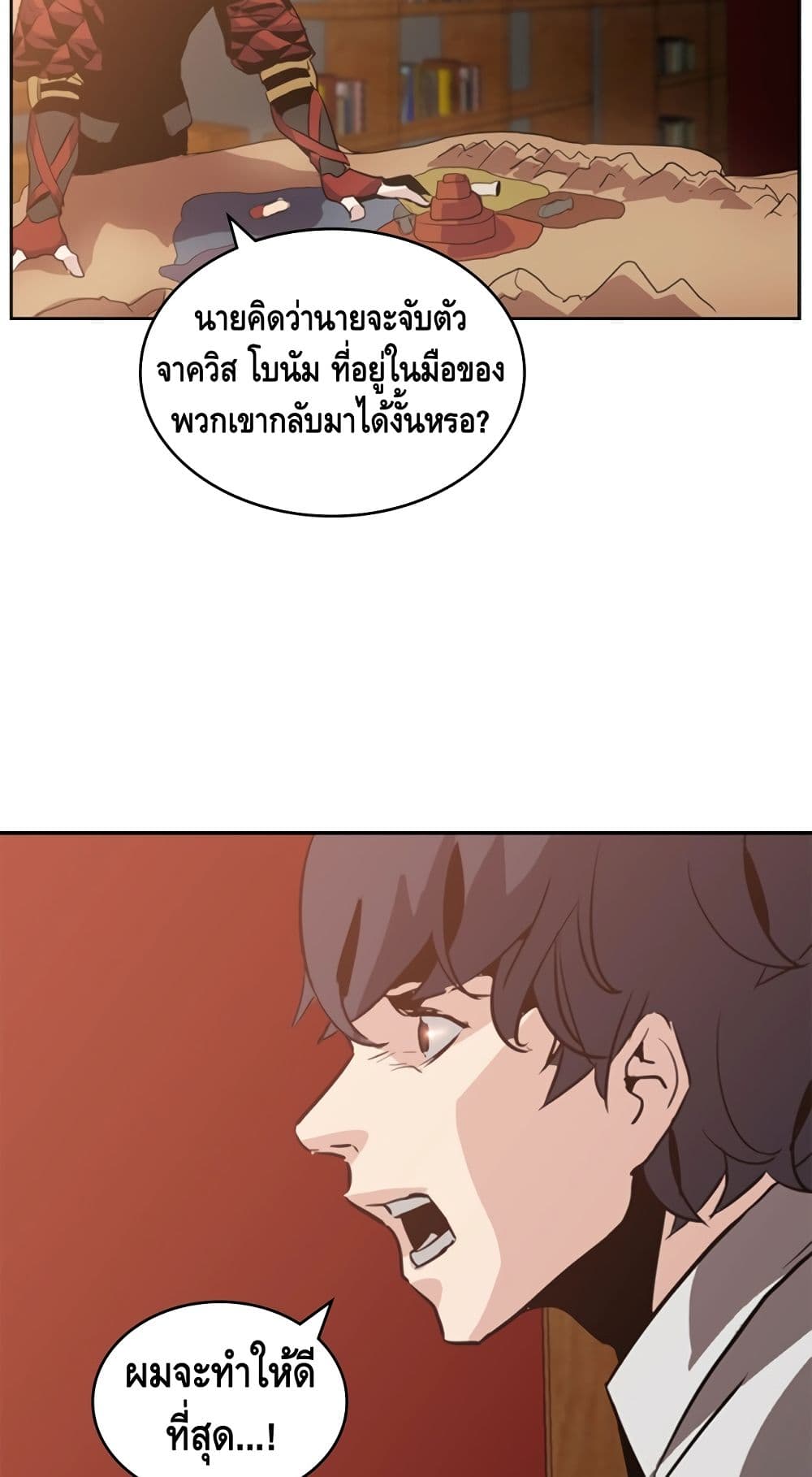 PAINKILLER page 34