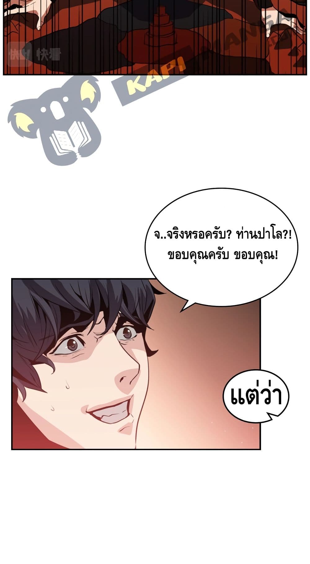 PAINKILLER page 36