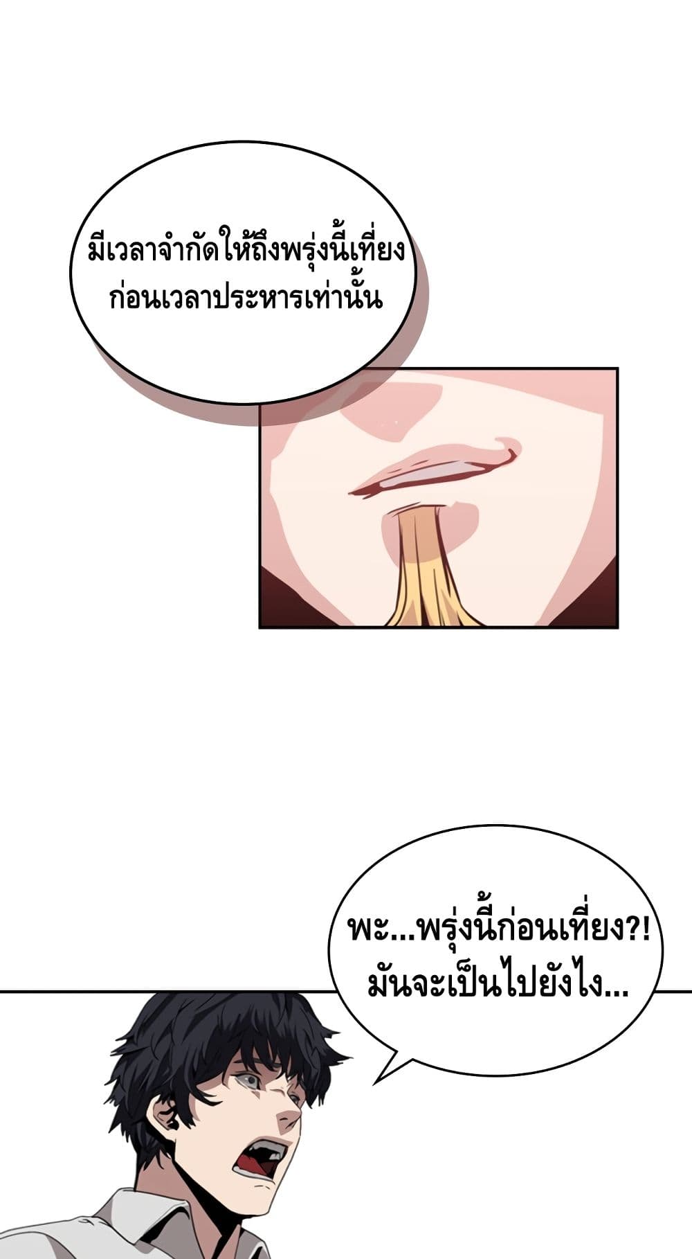 PAINKILLER page 37