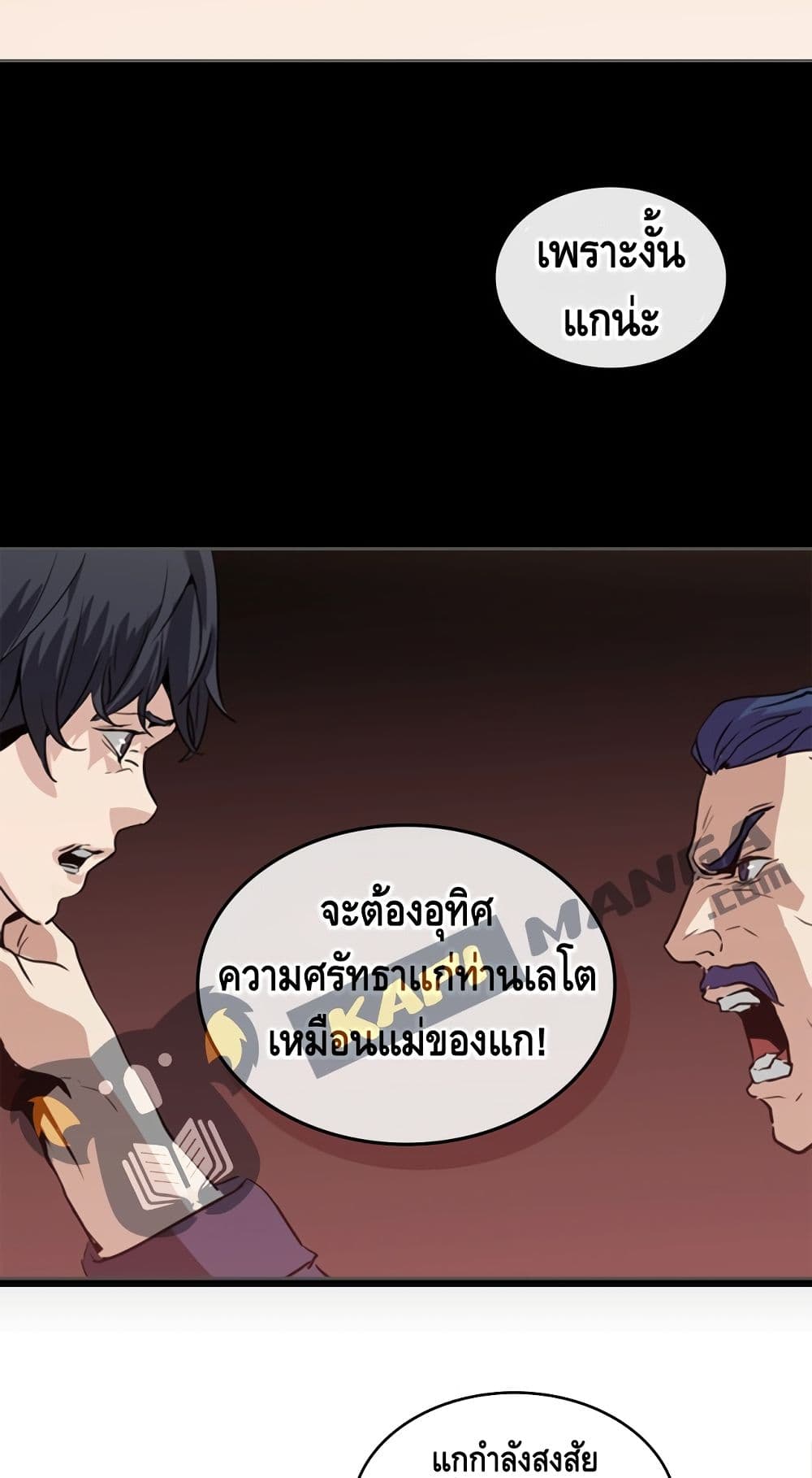 PAINKILLER page 44