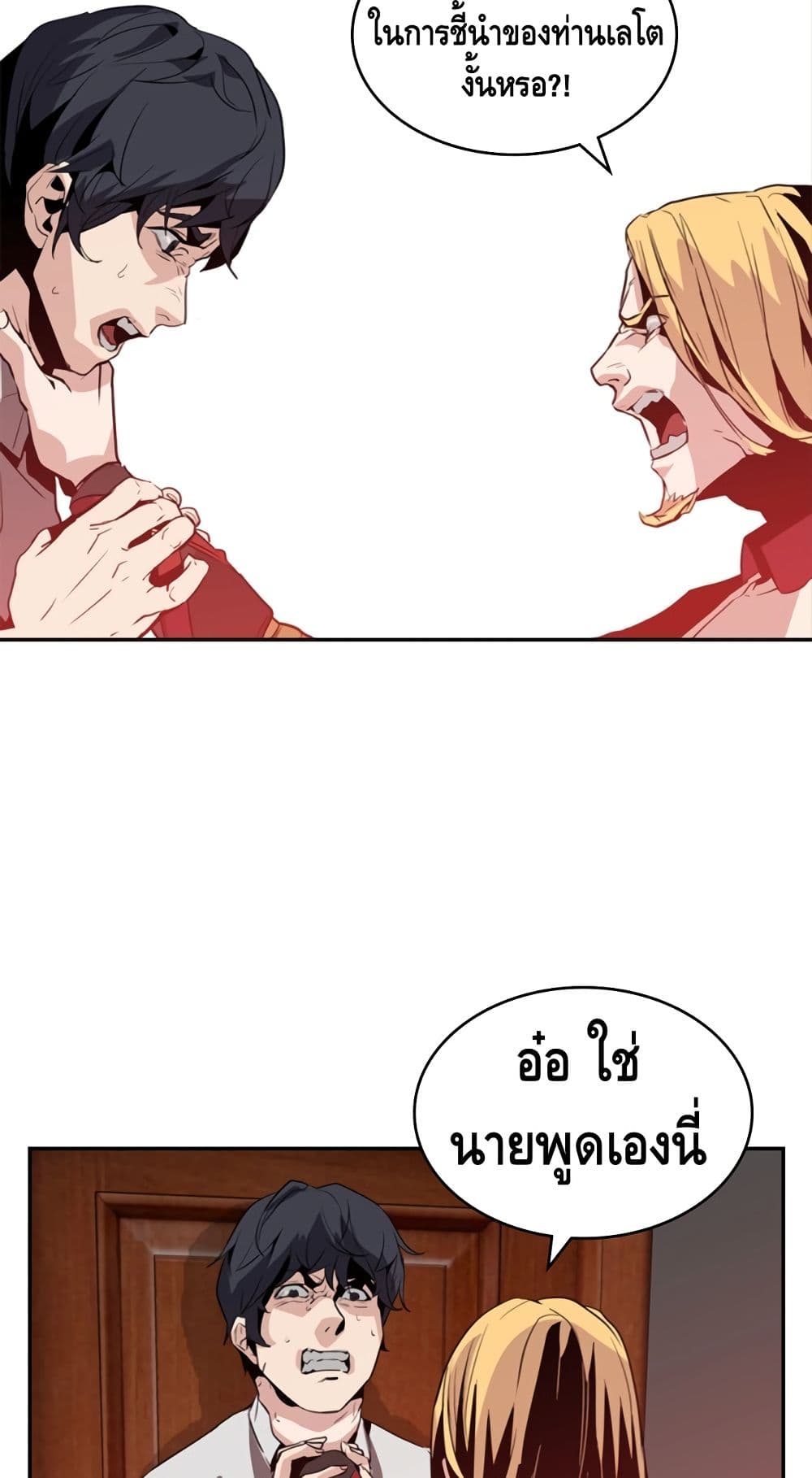 PAINKILLER page 45