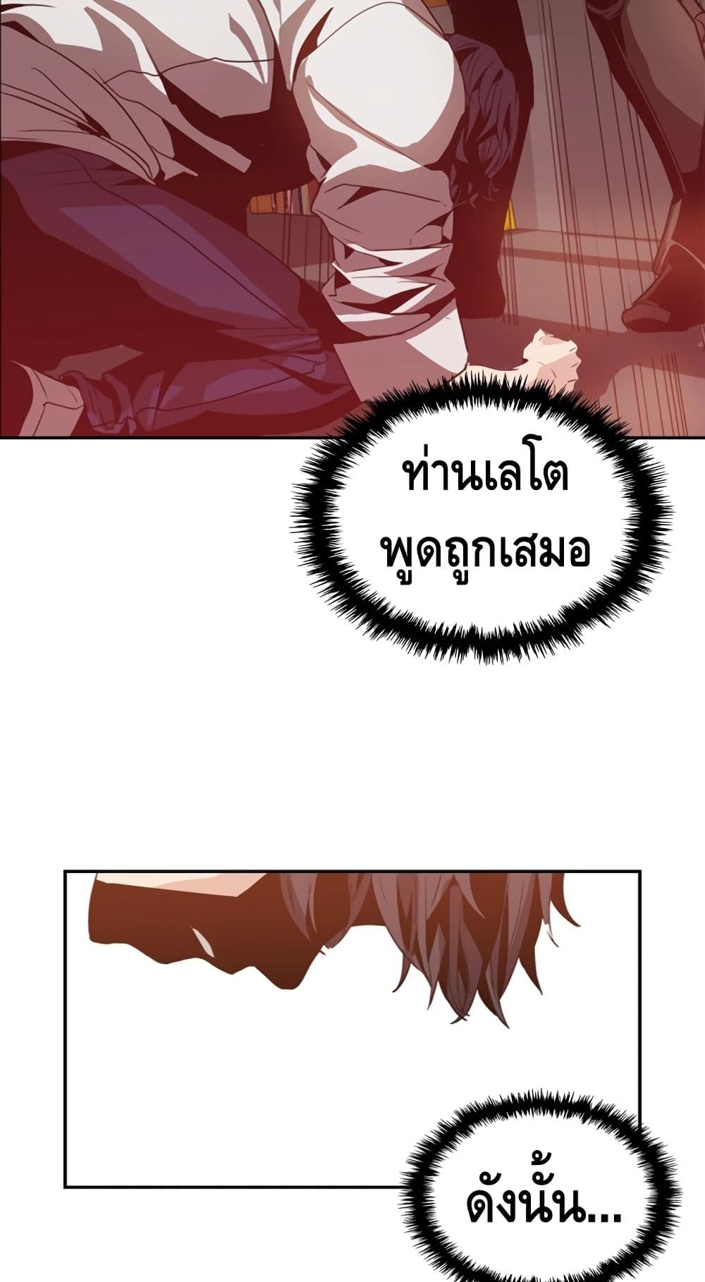 PAINKILLER page 52