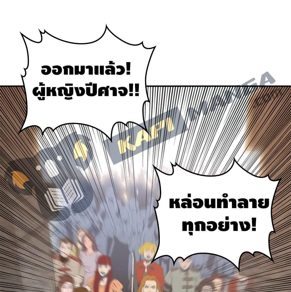 PAINKILLER page 8