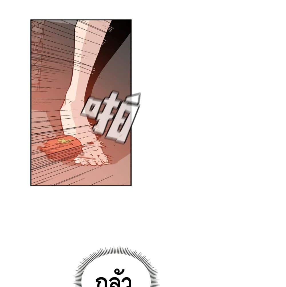 PAINKILLER page 20