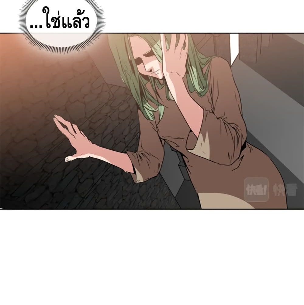 PAINKILLER page 27