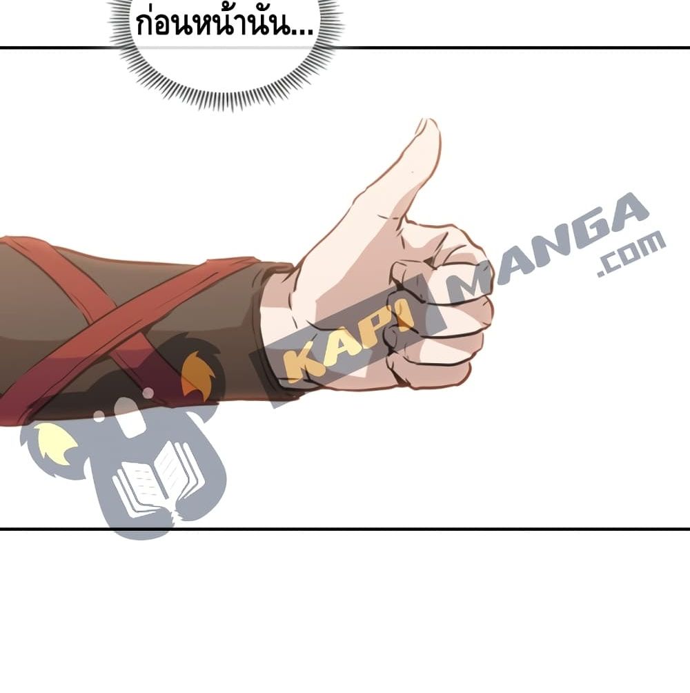 PAINKILLER page 48