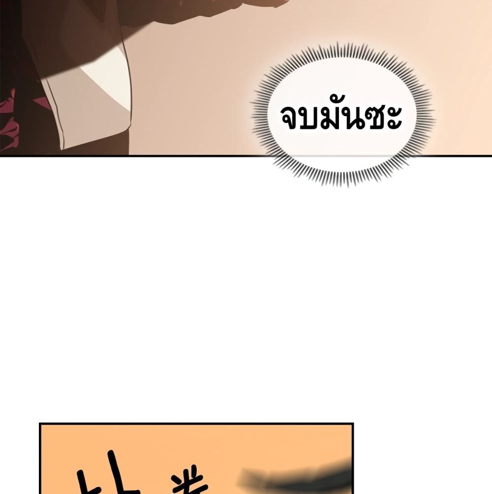 PAINKILLER page 51