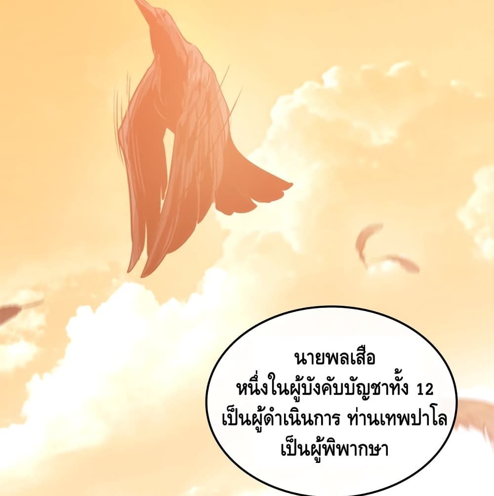 PAINKILLER page 54