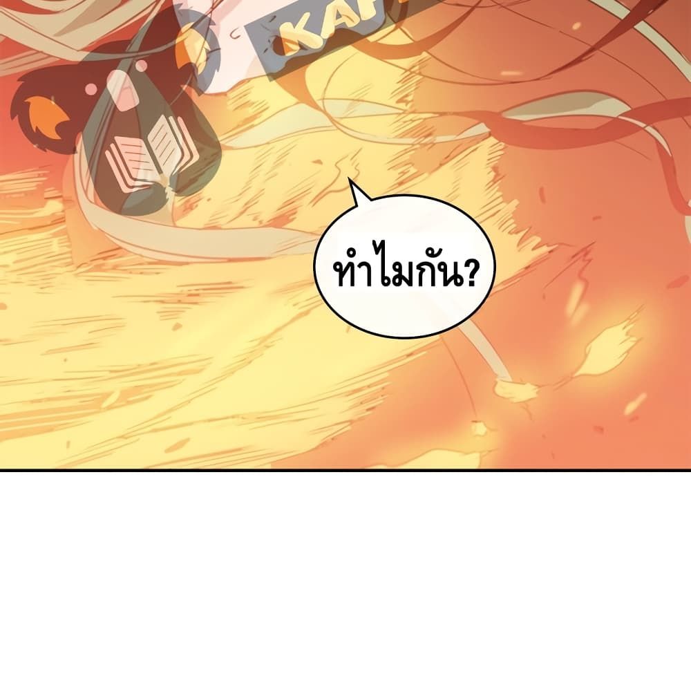 PAINKILLER page 75