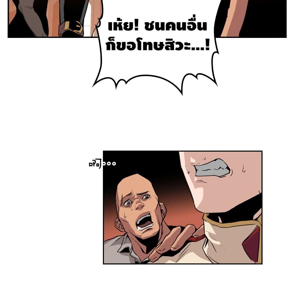 PAINKILLER page 77