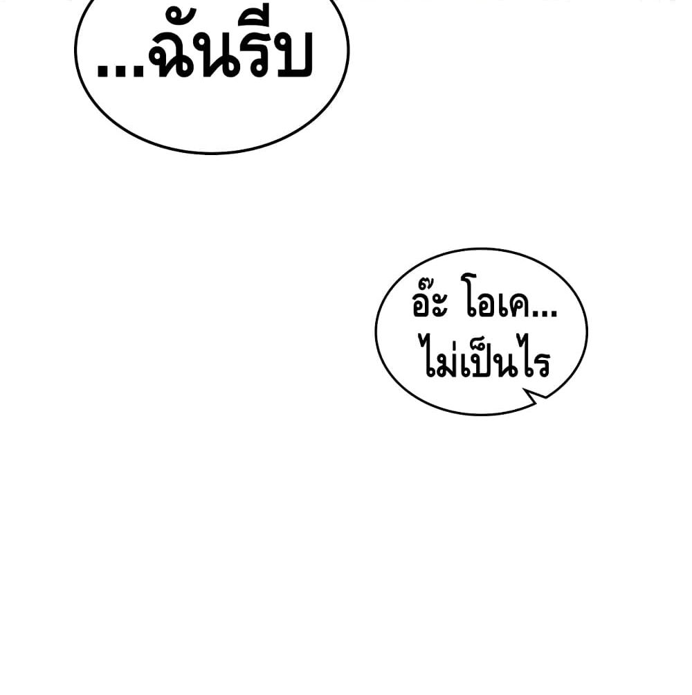 PAINKILLER page 80