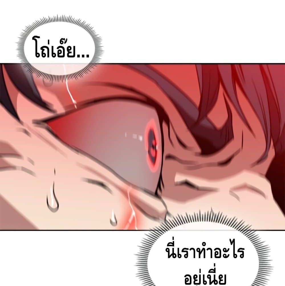 PAINKILLER page 81