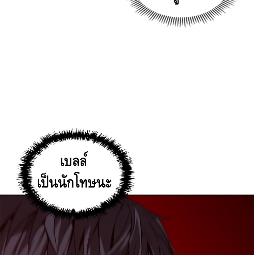 PAINKILLER page 82