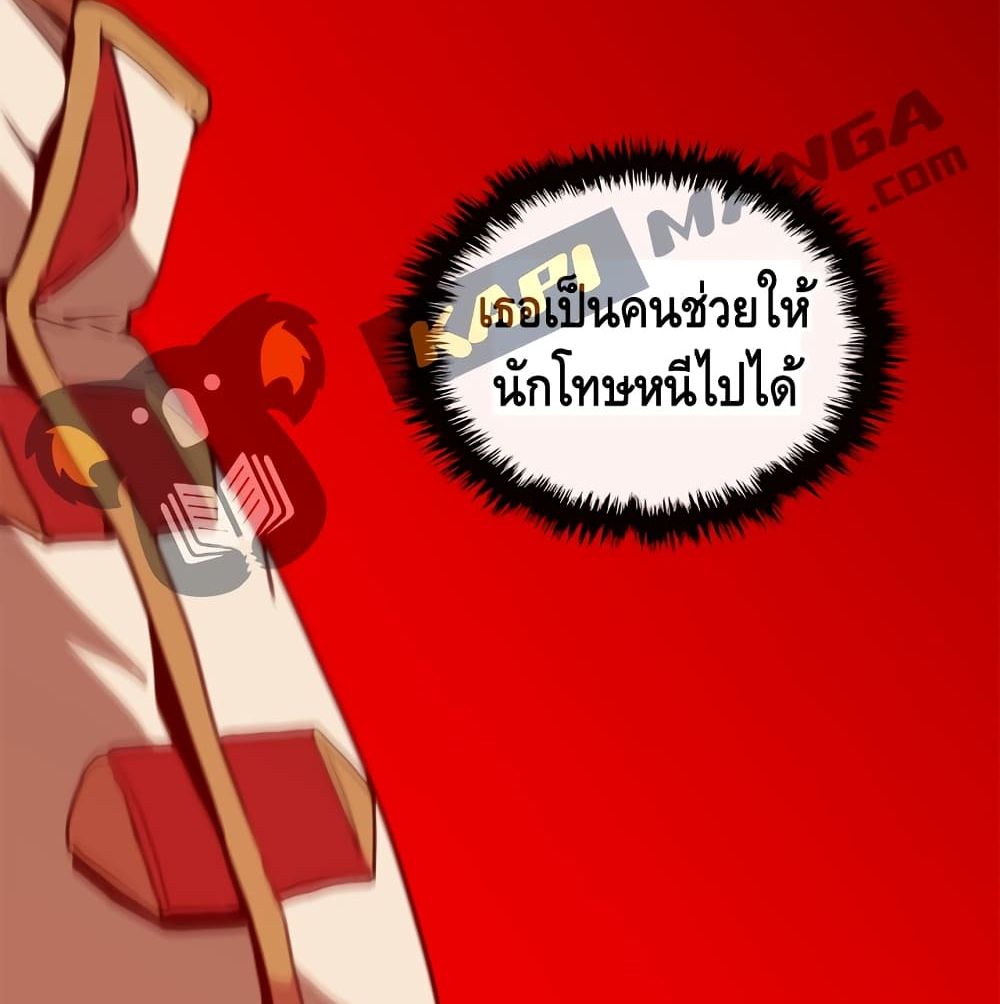 PAINKILLER page 84