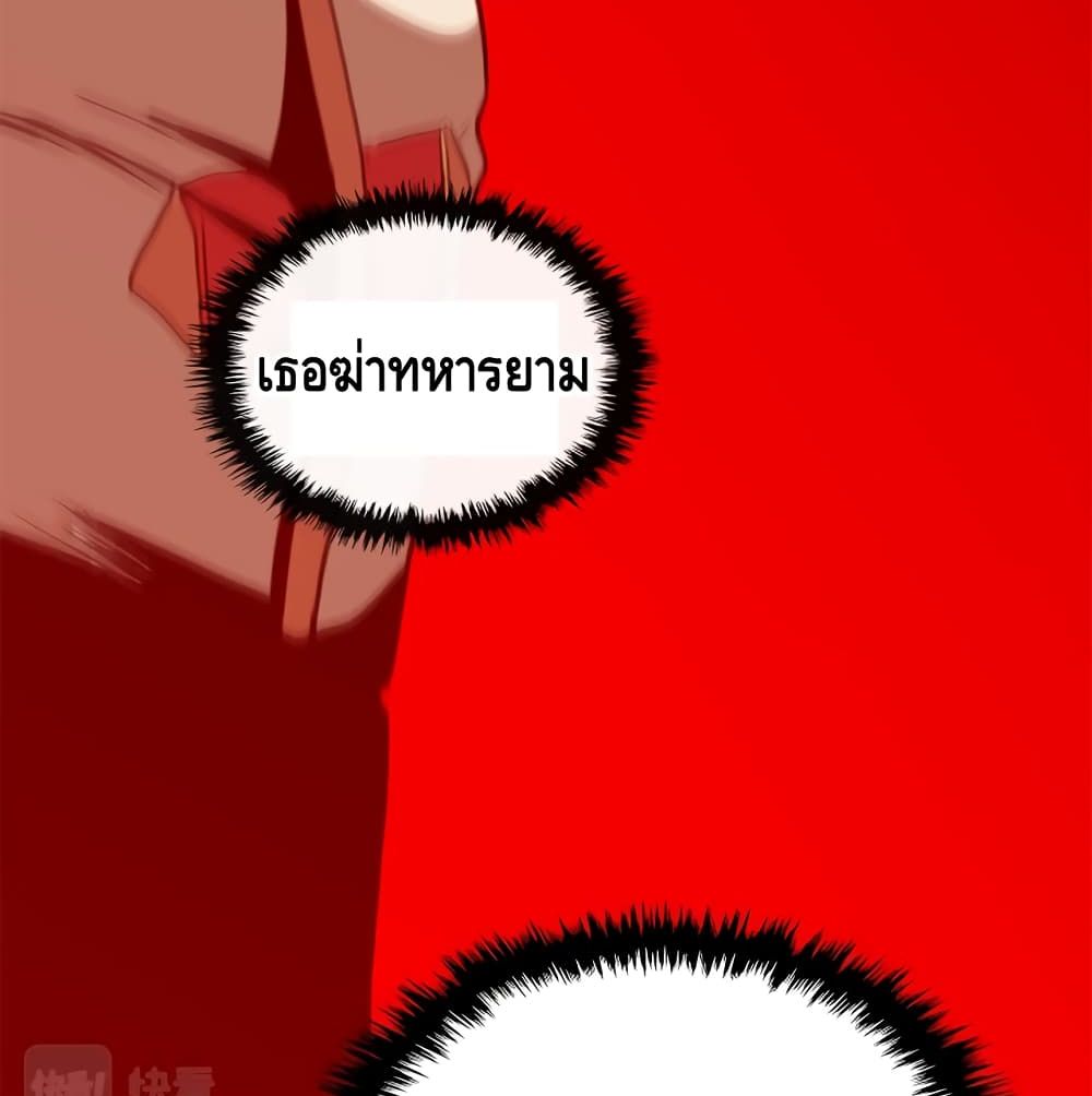 PAINKILLER page 85