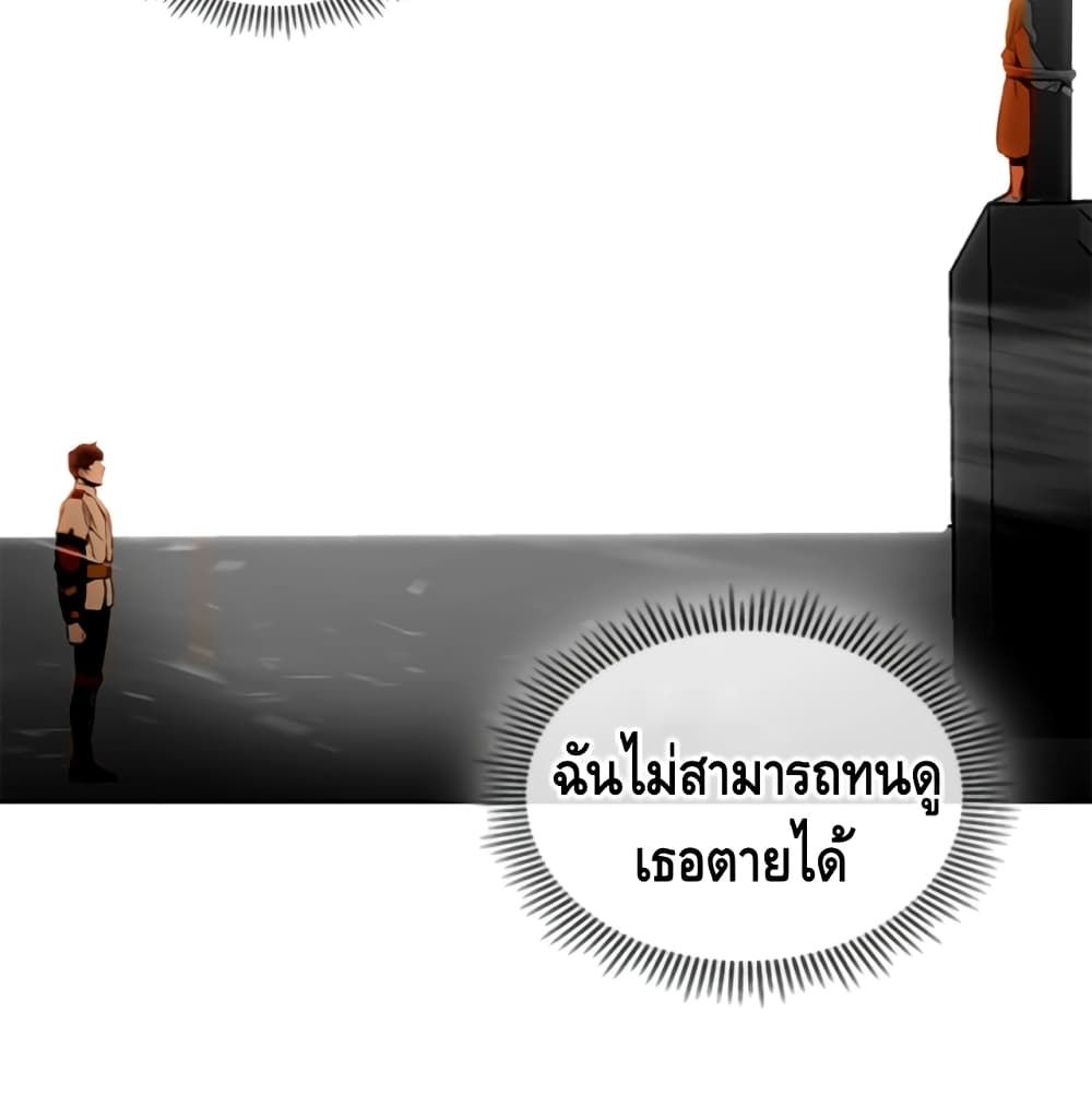 PAINKILLER page 87