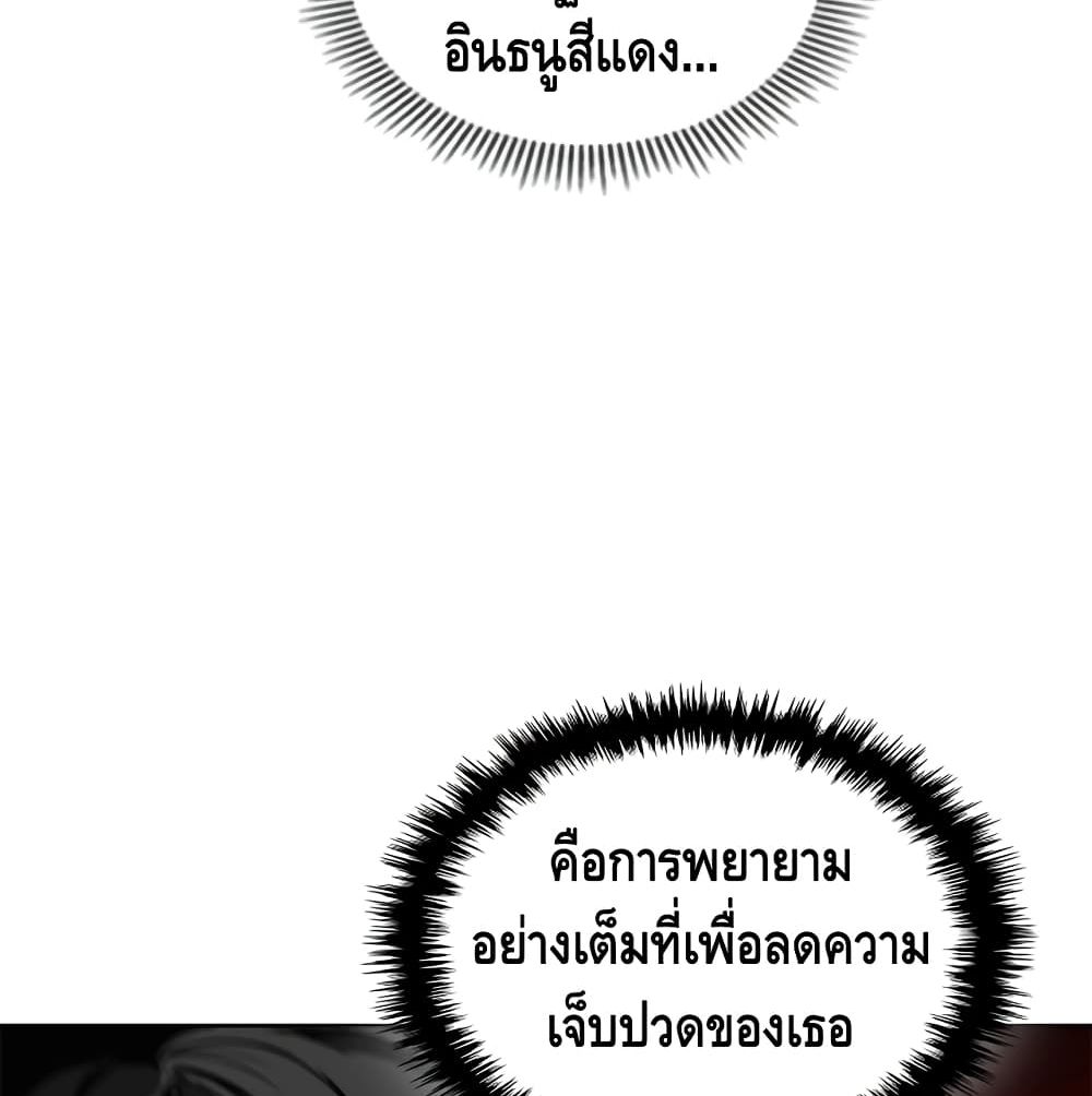 PAINKILLER page 90