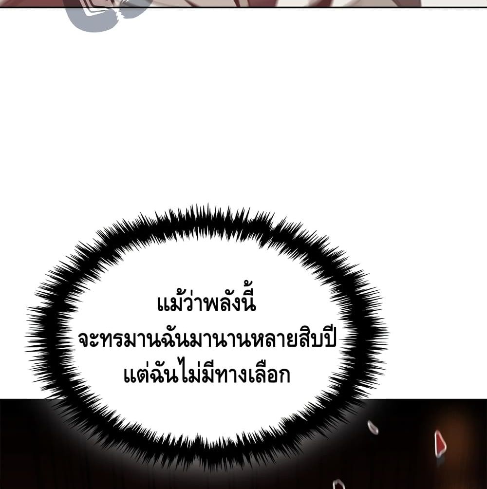 PAINKILLER page 92
