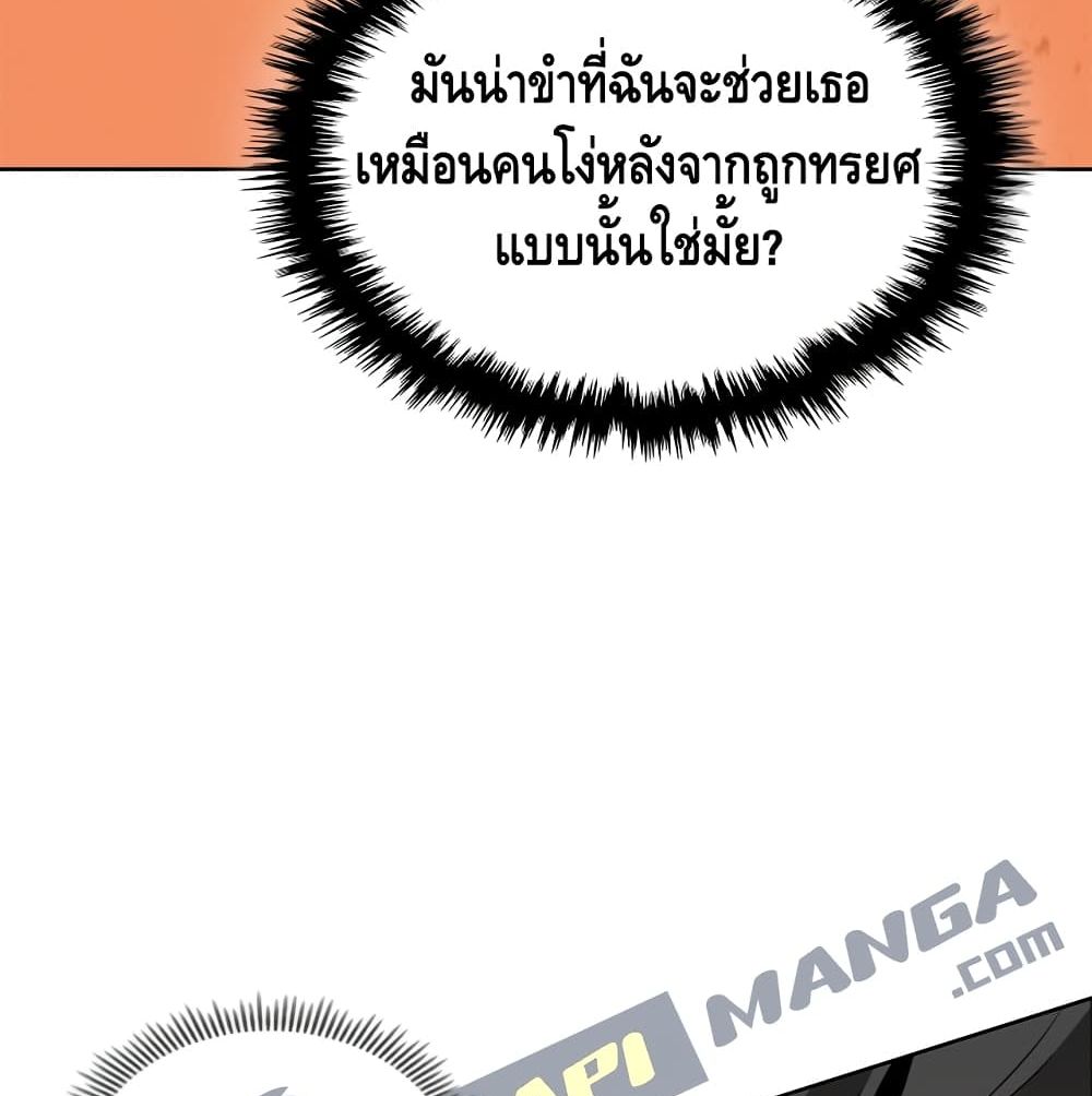 PAINKILLER page 95