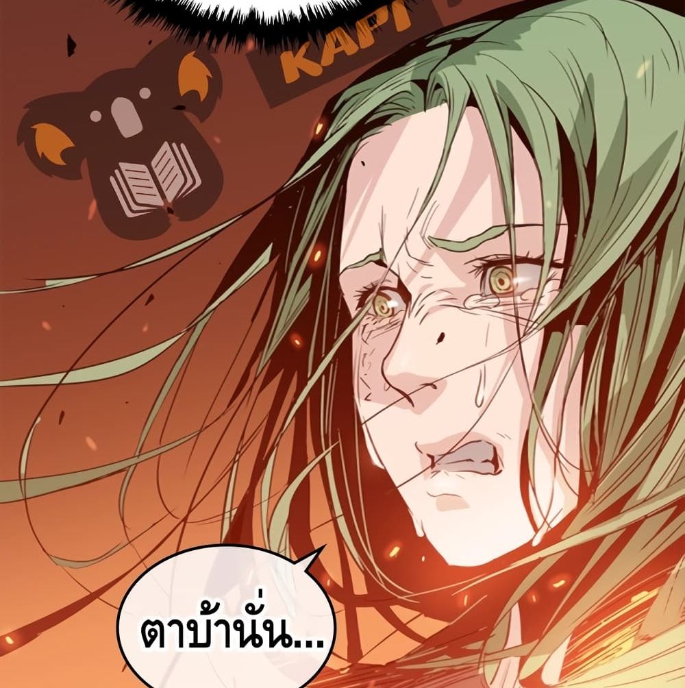 PAINKILLER page 101