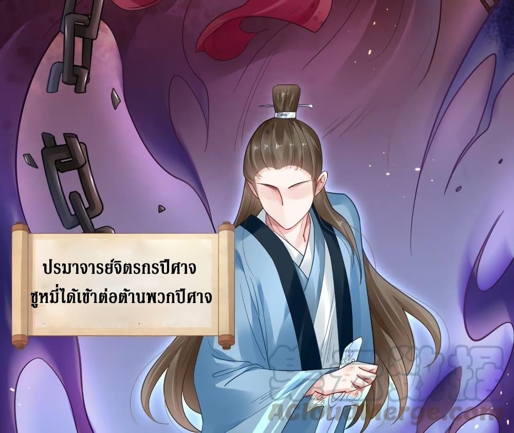 Painting Master From Heicheng page 7