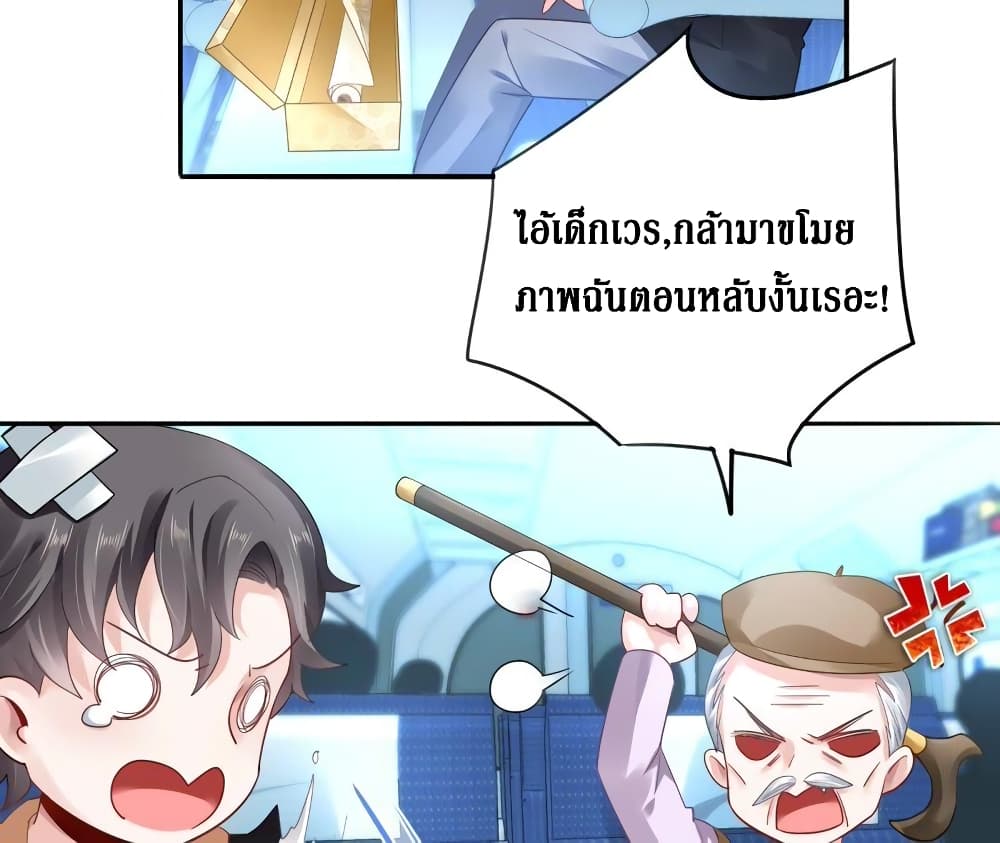 Painting Master From Heicheng page 81