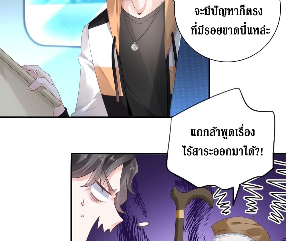 Painting Master From Heicheng page 85