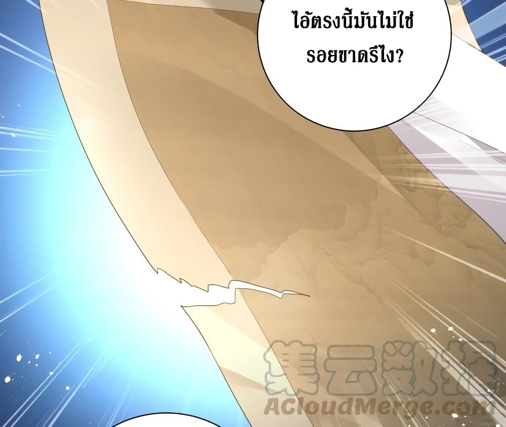 Painting Master From Heicheng page 87
