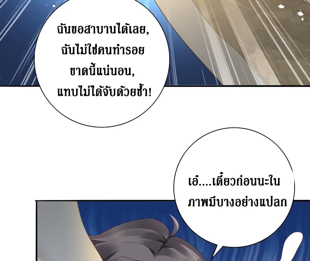 Painting Master From Heicheng page 88