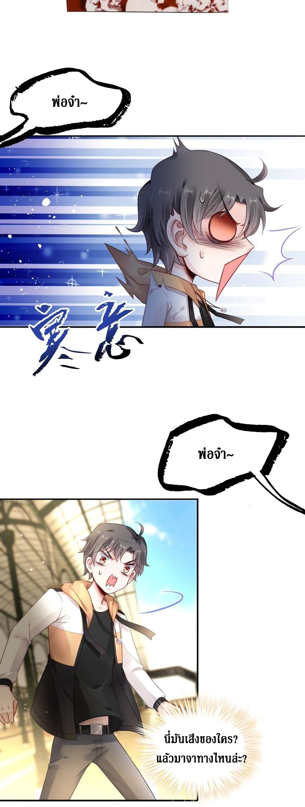 Painting Master From Heicheng page 8