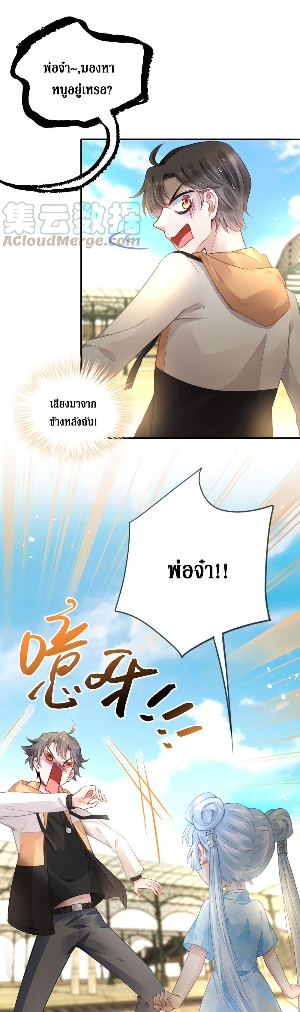 Painting Master From Heicheng page 9