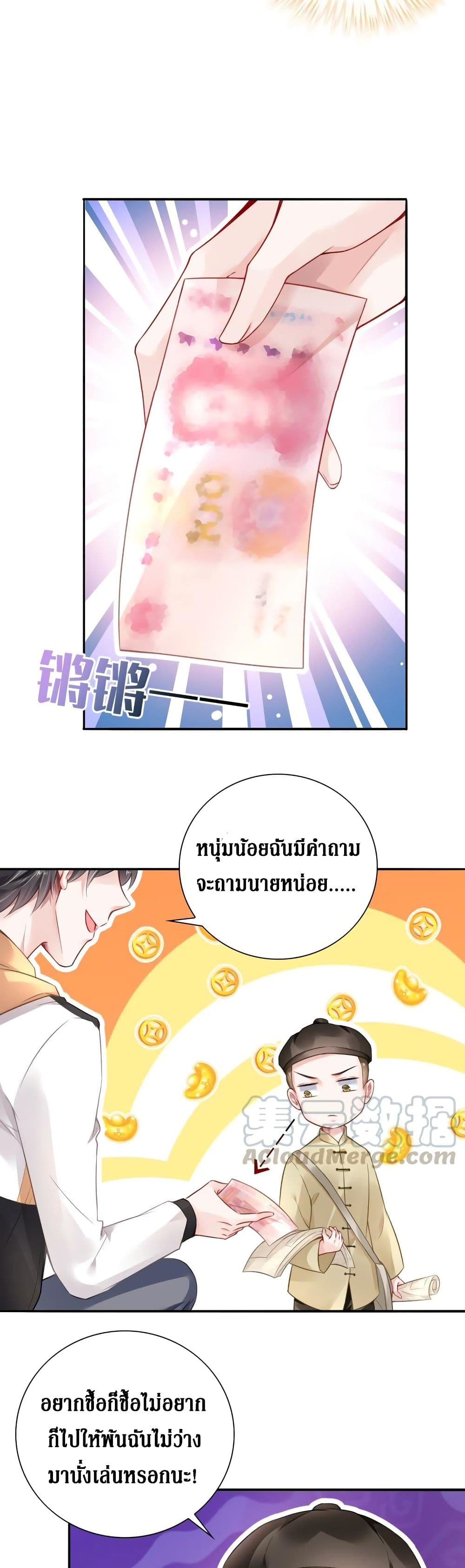 Painting Master From Heicheng page 16