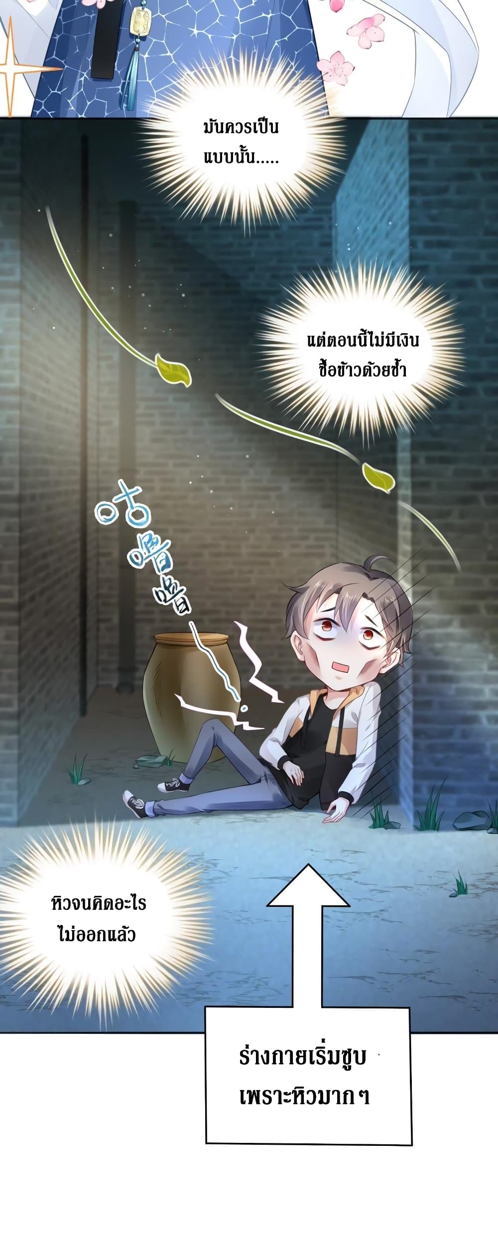 Painting Master From Heicheng page 3