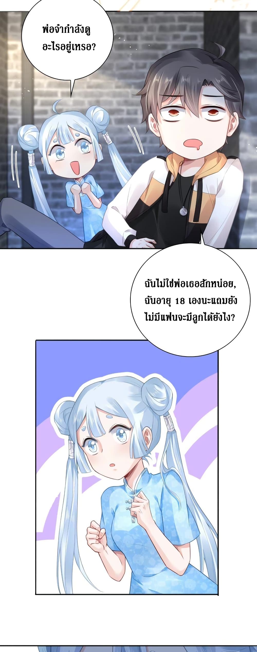 Painting Master From Heicheng page 5