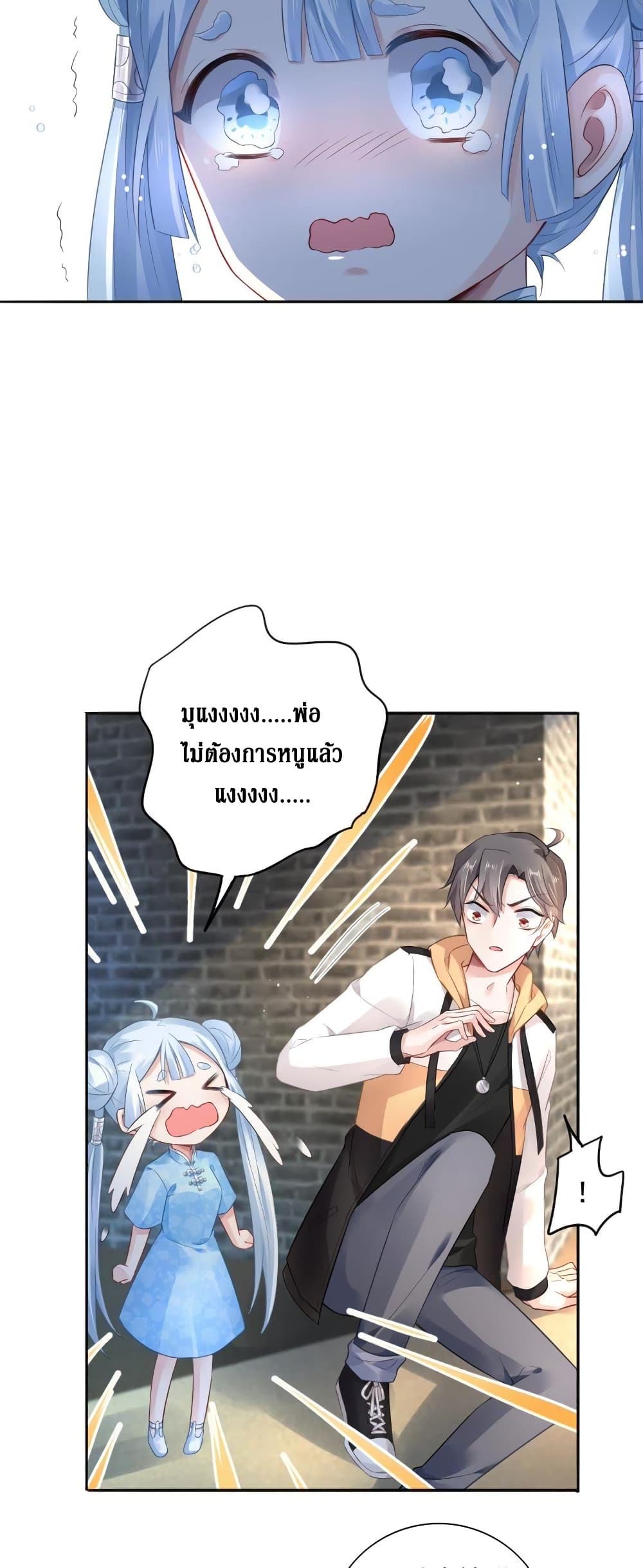 Painting Master From Heicheng page 6