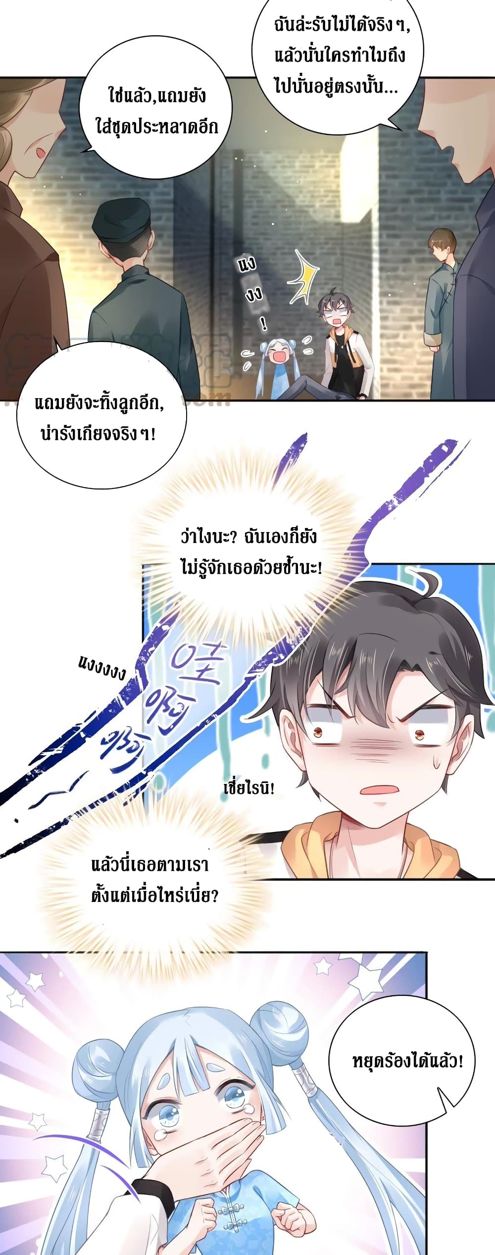Painting Master From Heicheng page 7