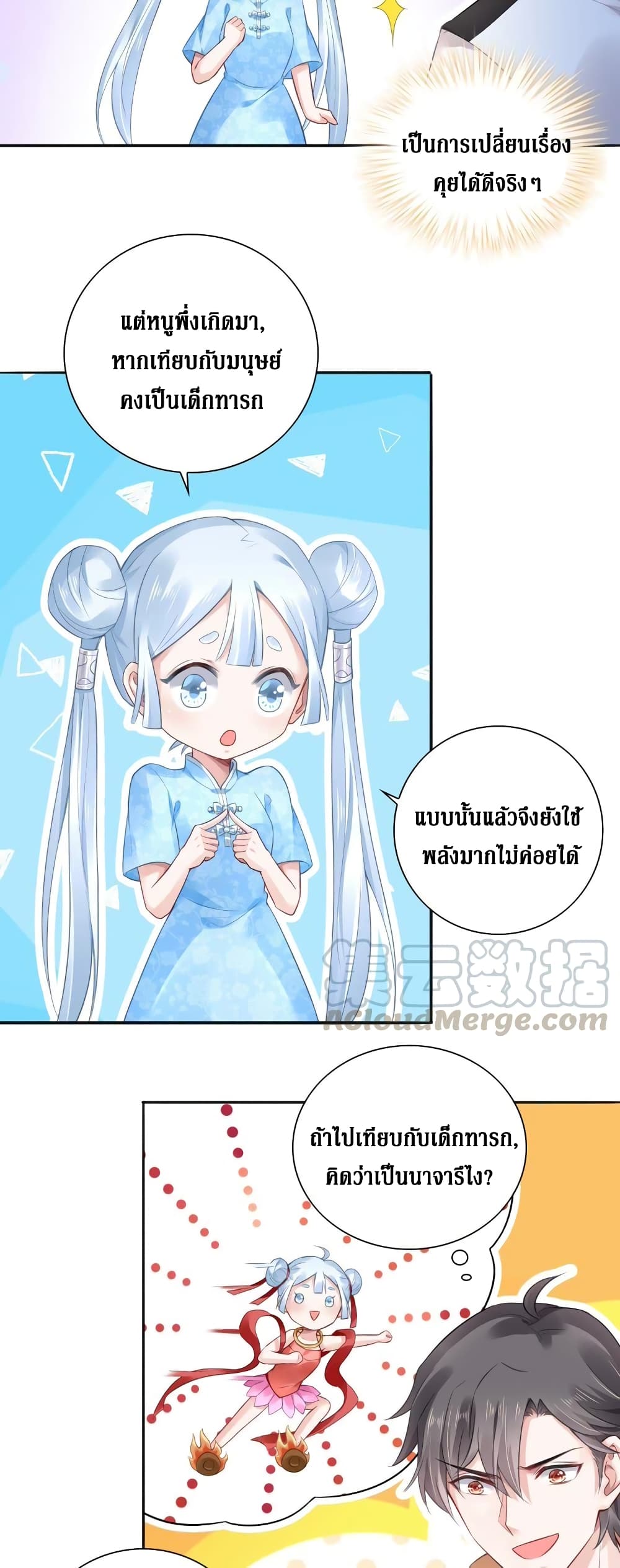 Painting Master From Heicheng page 9