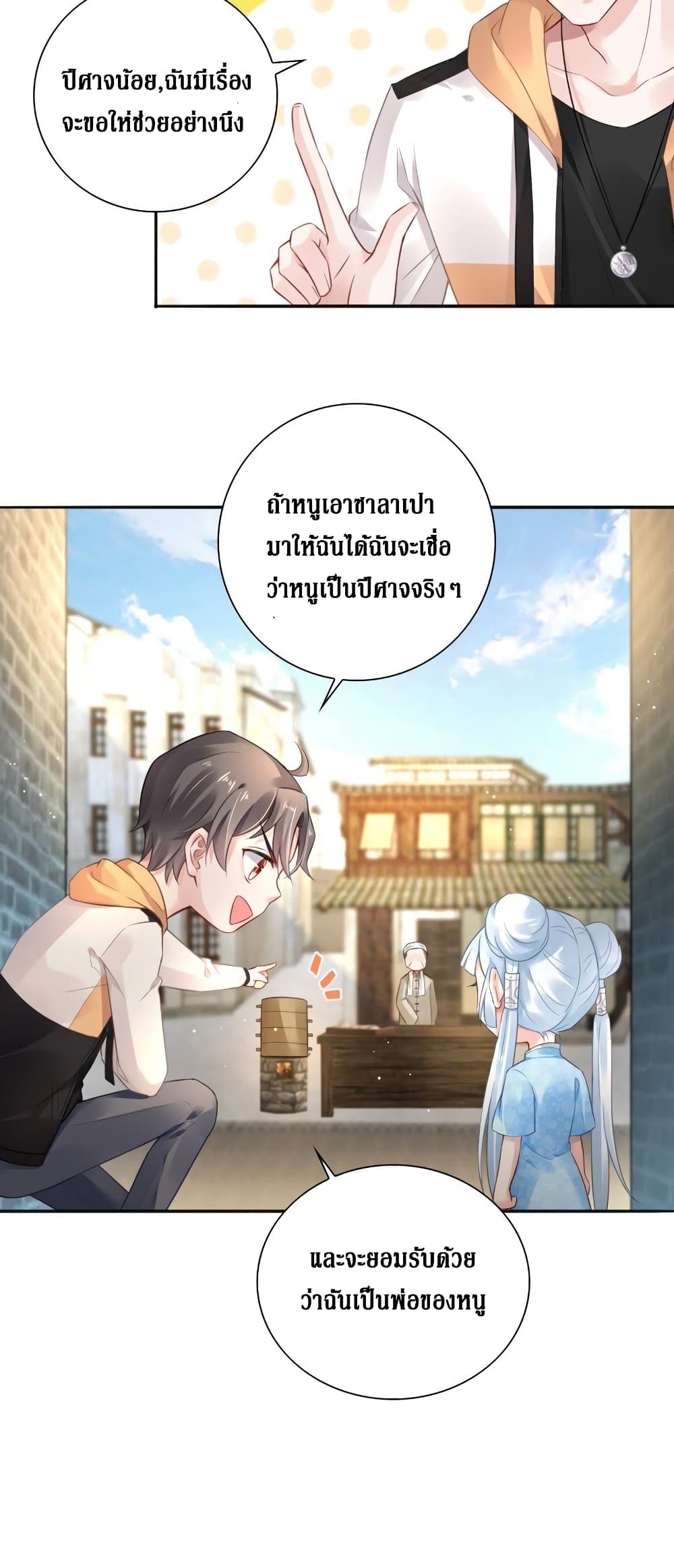 Painting Master From Heicheng page 10