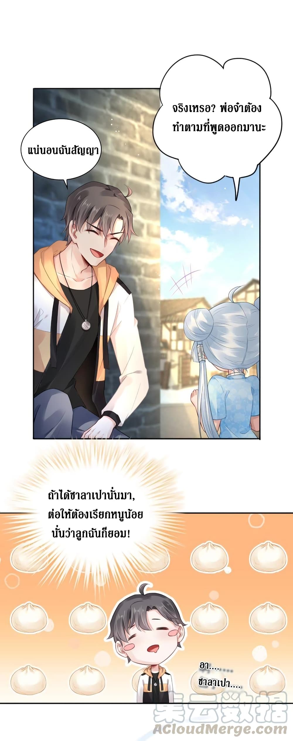 Painting Master From Heicheng page 11