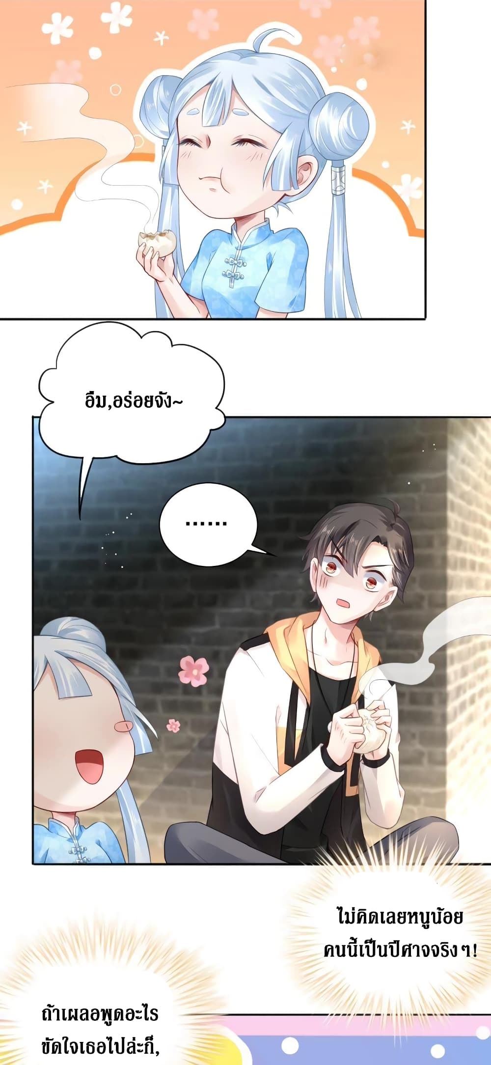 Painting Master From Heicheng page 1