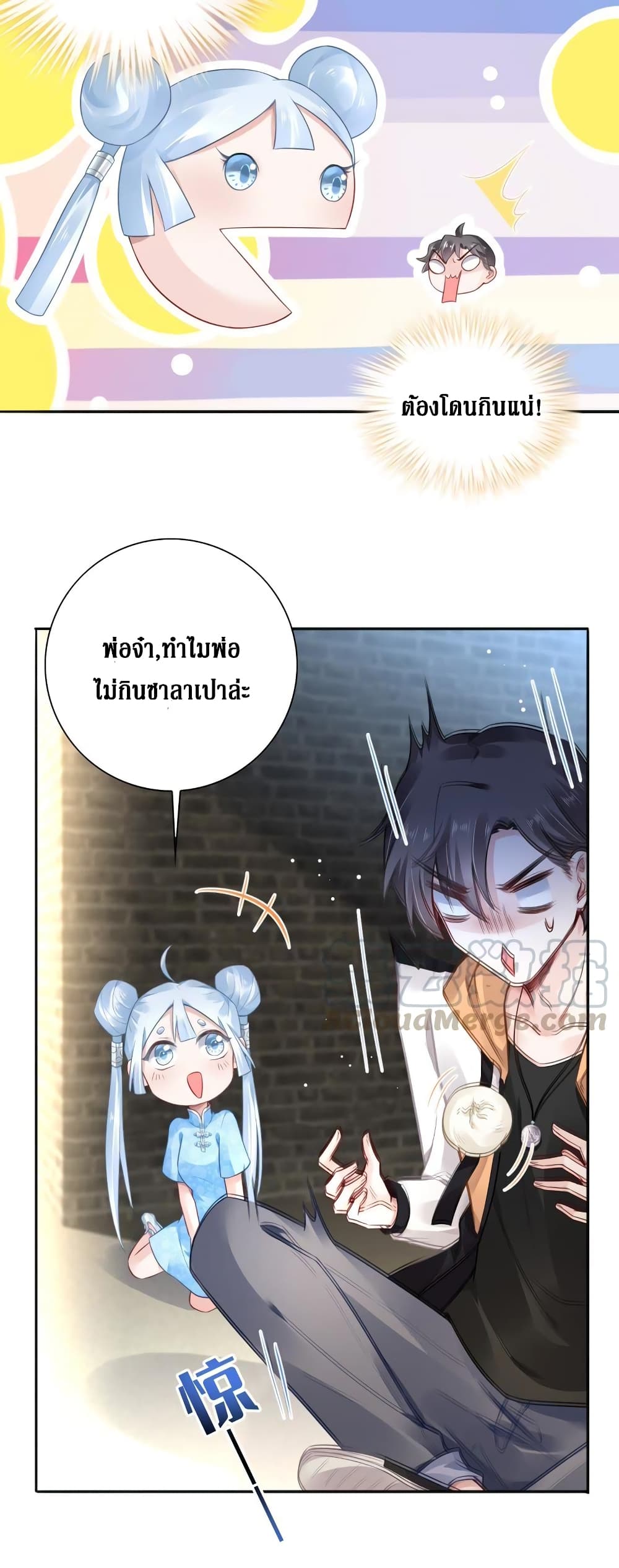 Painting Master From Heicheng page 2