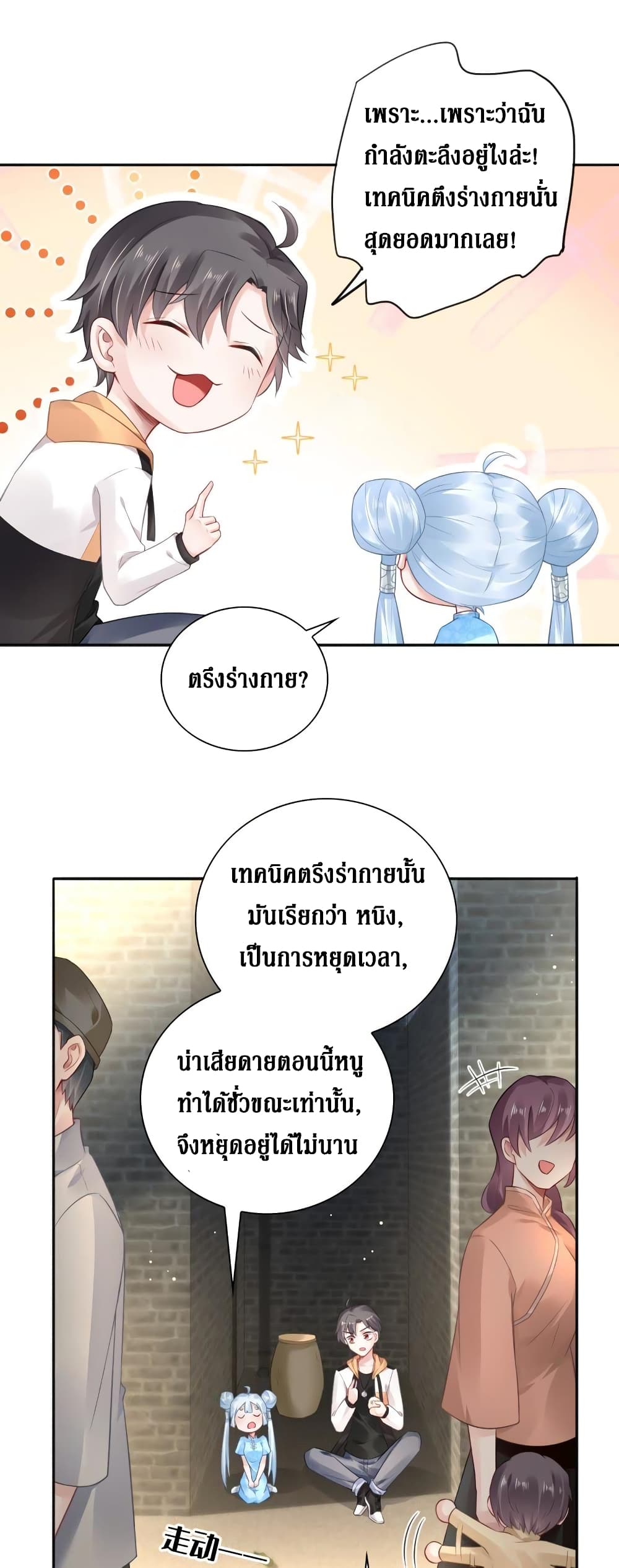Painting Master From Heicheng page 3
