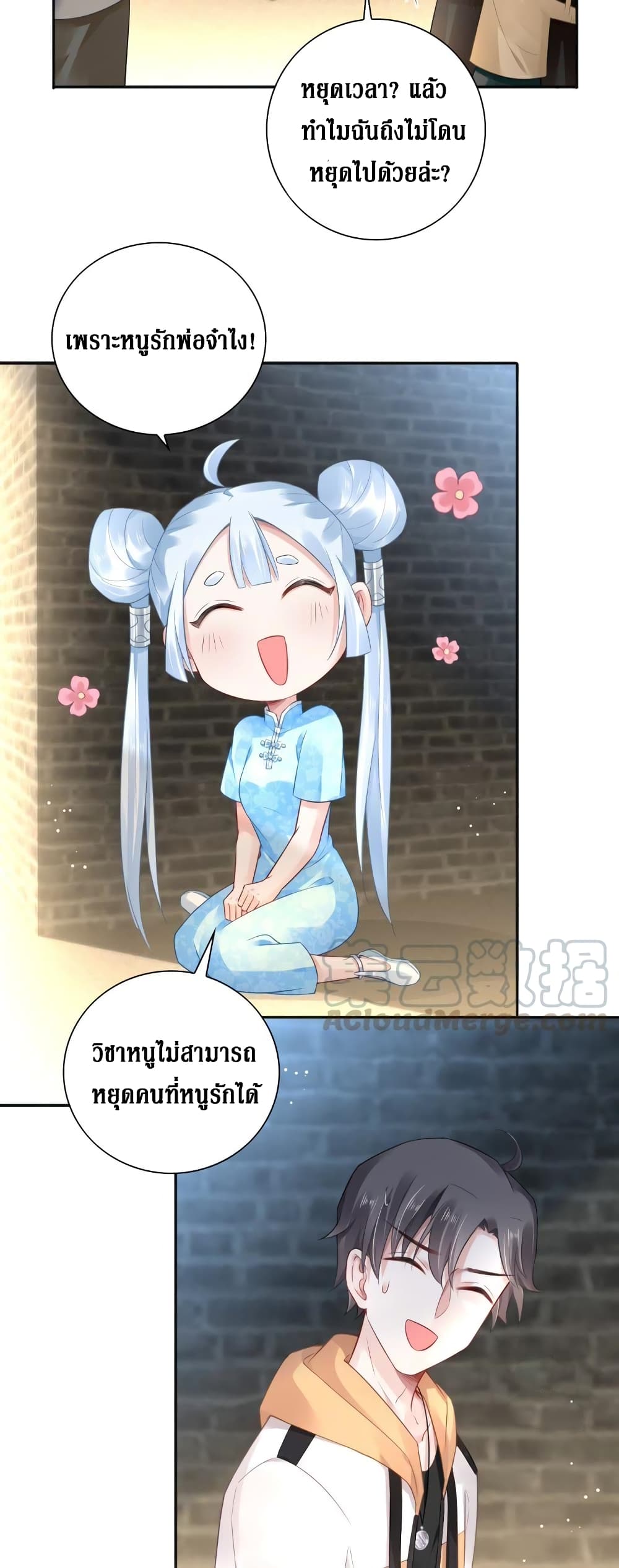 Painting Master From Heicheng page 4