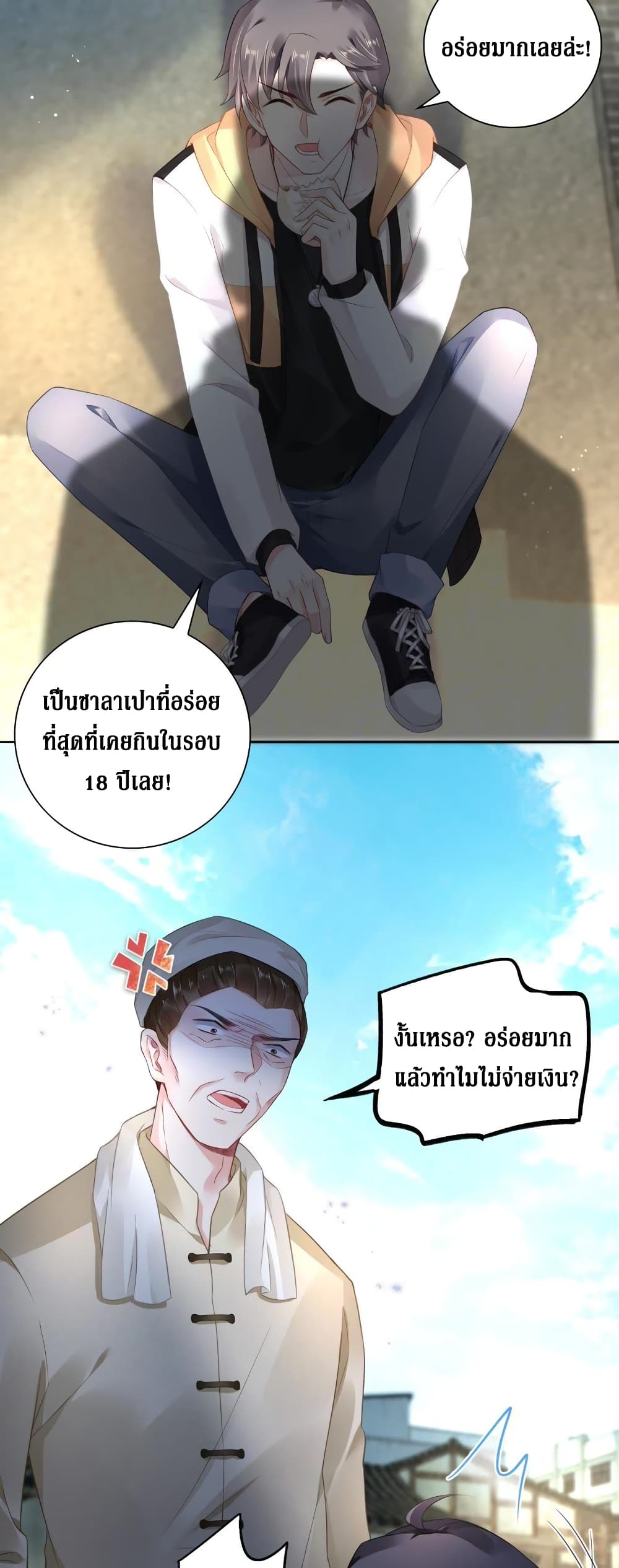Painting Master From Heicheng page 7