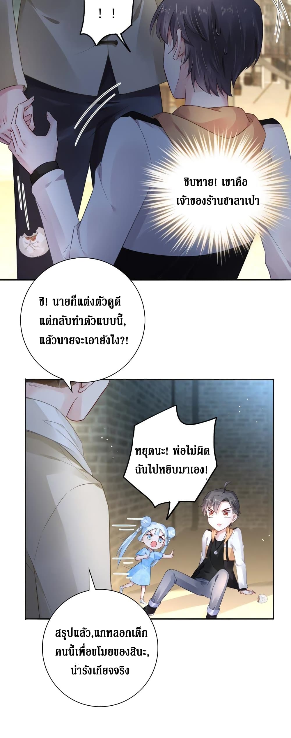 Painting Master From Heicheng page 8