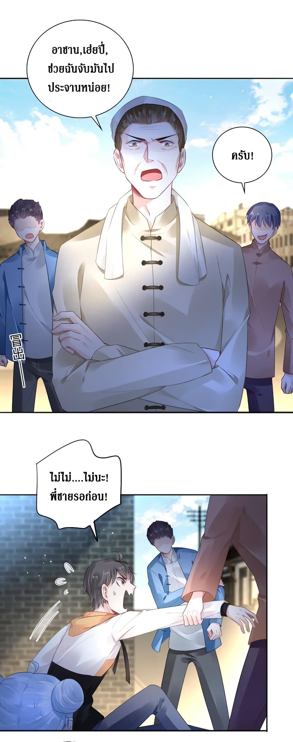 Painting Master From Heicheng page 9