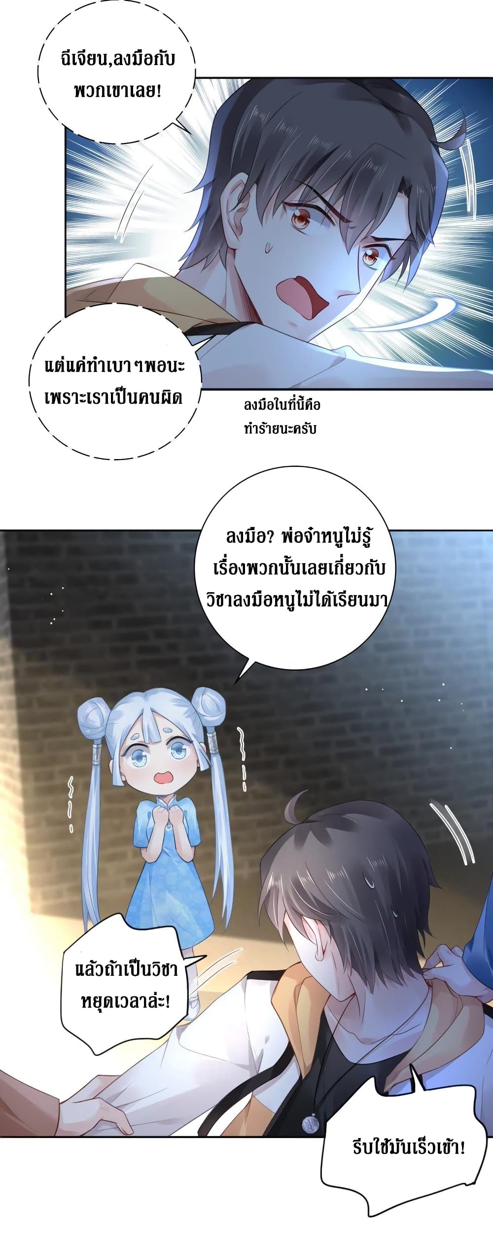 Painting Master From Heicheng page 10
