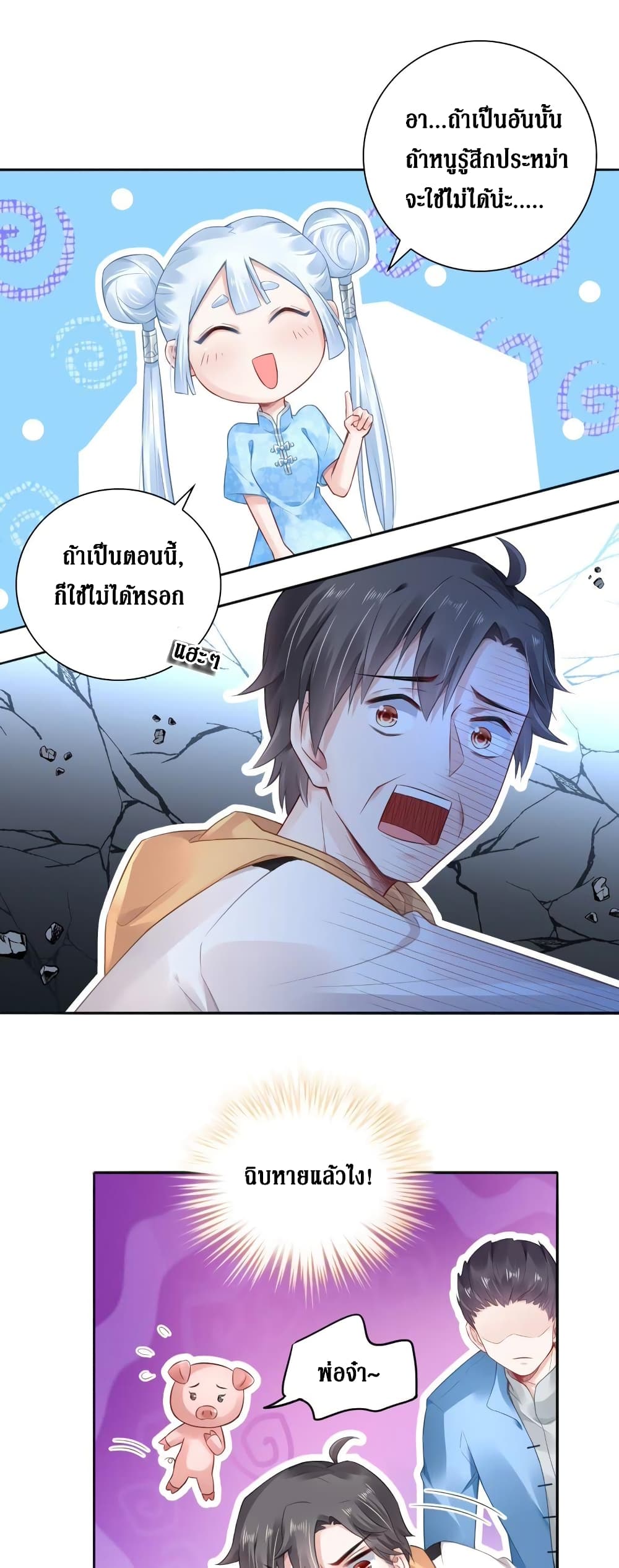 Painting Master From Heicheng page 11